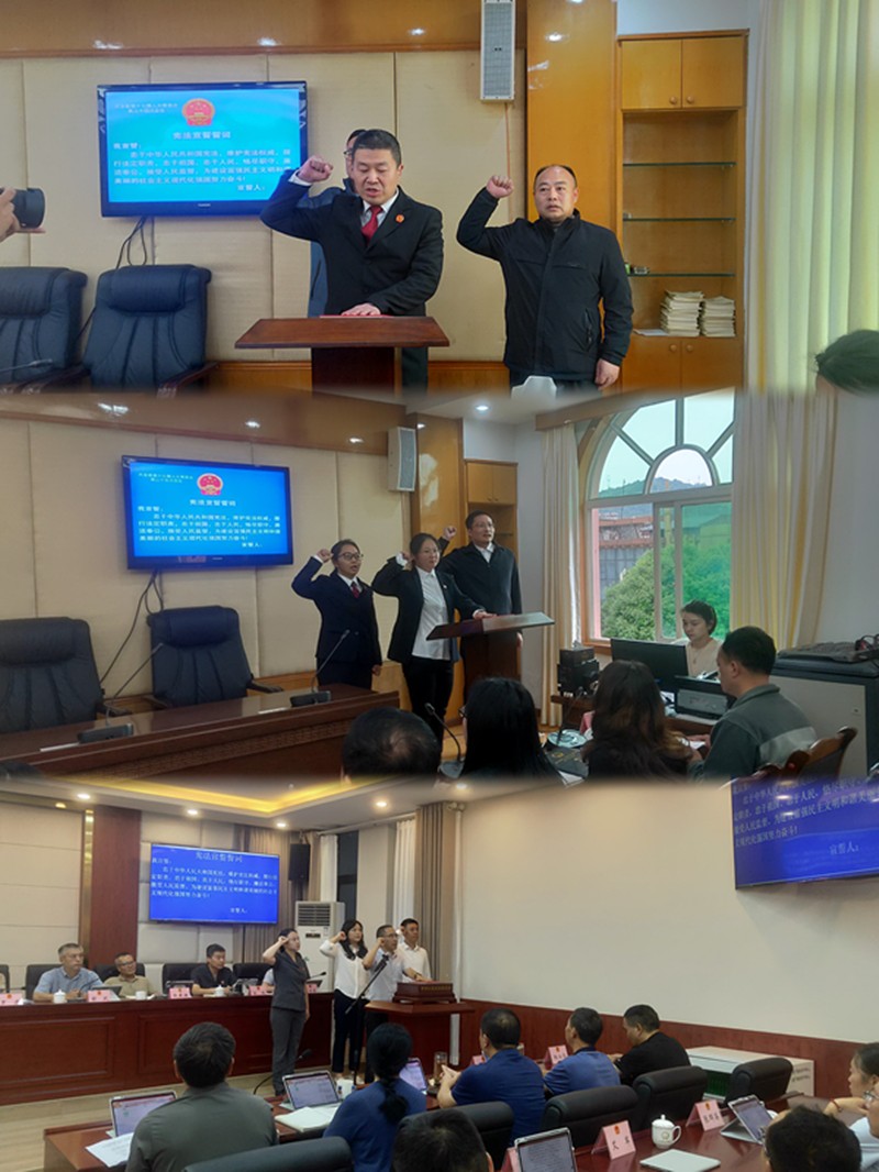 宪韵悠悠润天全   监督熠熠护法治