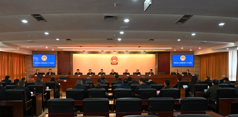 市五届人大常委会第三十八次会议召开（第六十九次主任会议）