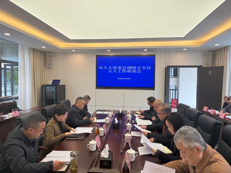 02.座谈.jpg