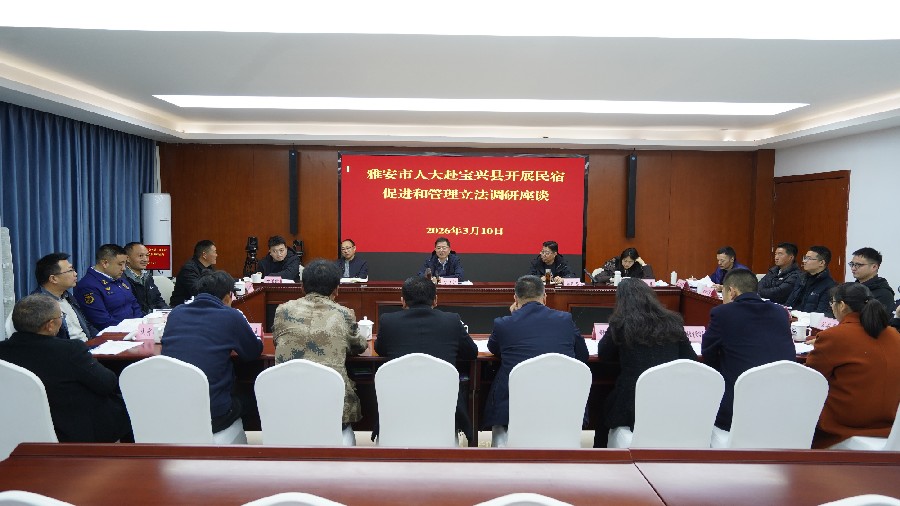 倾听基层声音 共谋高质量发展 ——市人大常委会副主任罗显泽带队赴宝开展民宿促进和管理立法调研