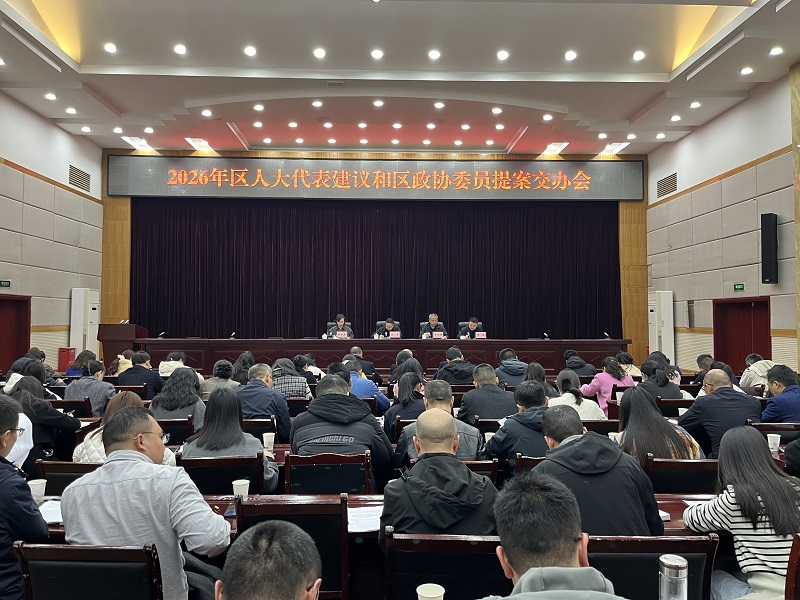 雅安市名山区三届人大六次会议代表建议办理工作全面启动