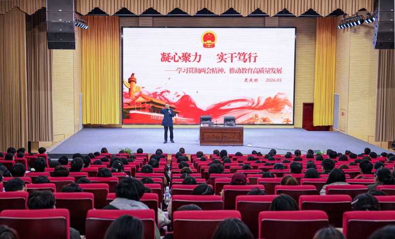 代表归来话盛会 两会精神润校园——全国人大代表庹庆明赴雅安职业技术学院宣讲全国人代会精神