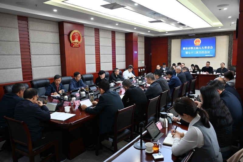 ������˴�ί�����ʮ�������λ����ٿ�