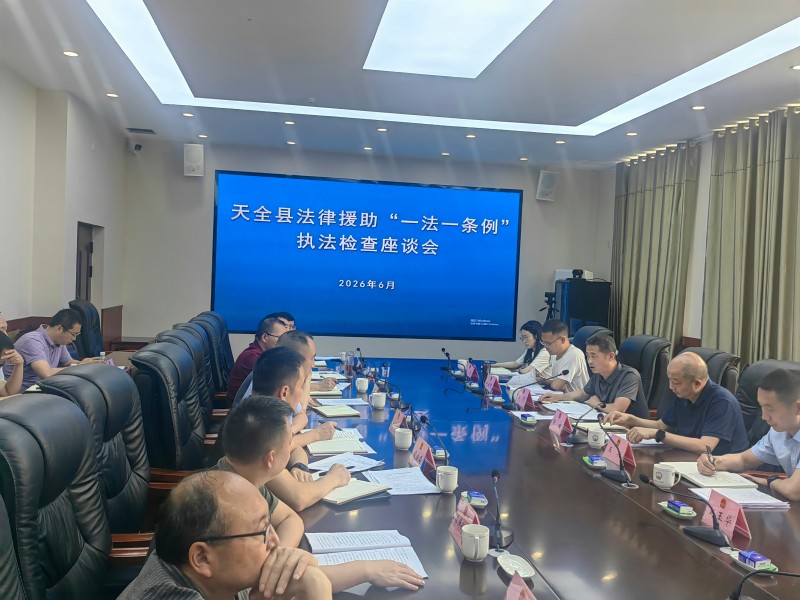 03.一法一条例执法检查.jpg