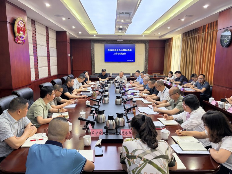召开培训会议.jpg