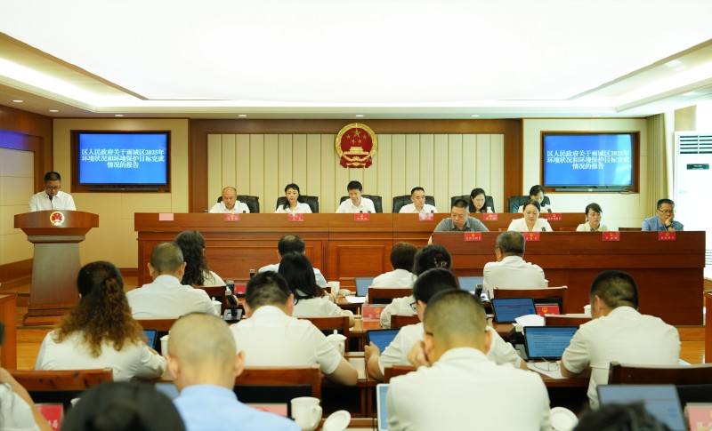 0629十七届区人大常委会第三十五次会议听取和审议雨城区2025年环境状况和环境保护目标完成情况的报告.jpg