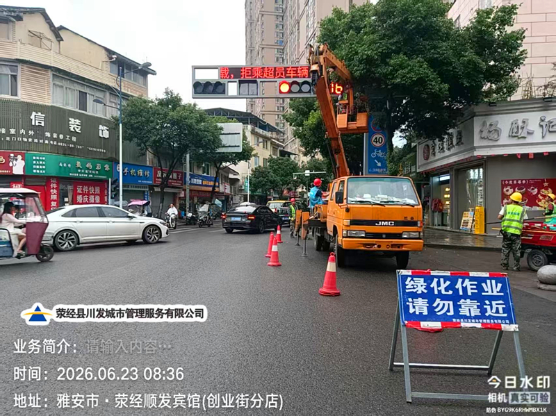 正在进行绿化作业_副本.jpg
