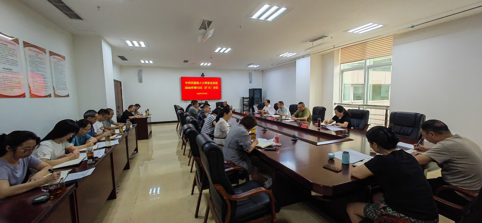 依法履职赋能山区农业强县建设 汉源县人大常委会党组专题传达学习县委第十五届十一次全会精神