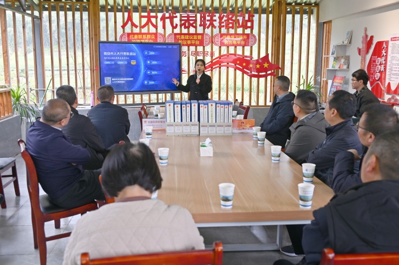 特色站点聚合力 数字履职启新篇——天全县人大做实全过程人民民主基层实践