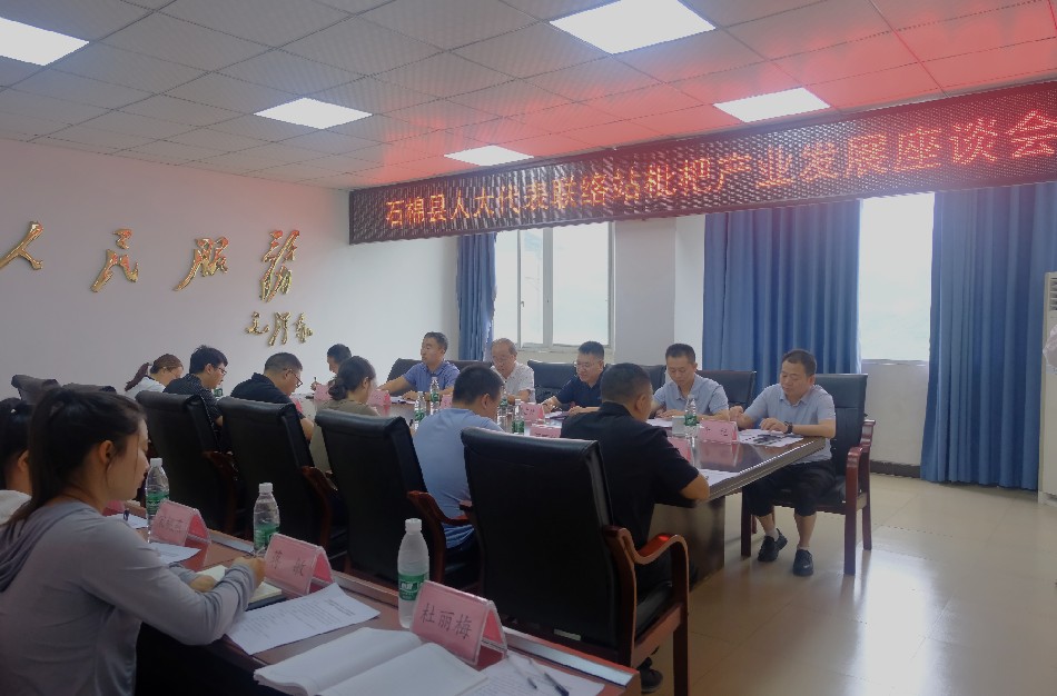 集智聚力谋发展 赋能枇杷产业提质增效—石棉县农业特色产业人大代表联络站召开产业发展座谈会