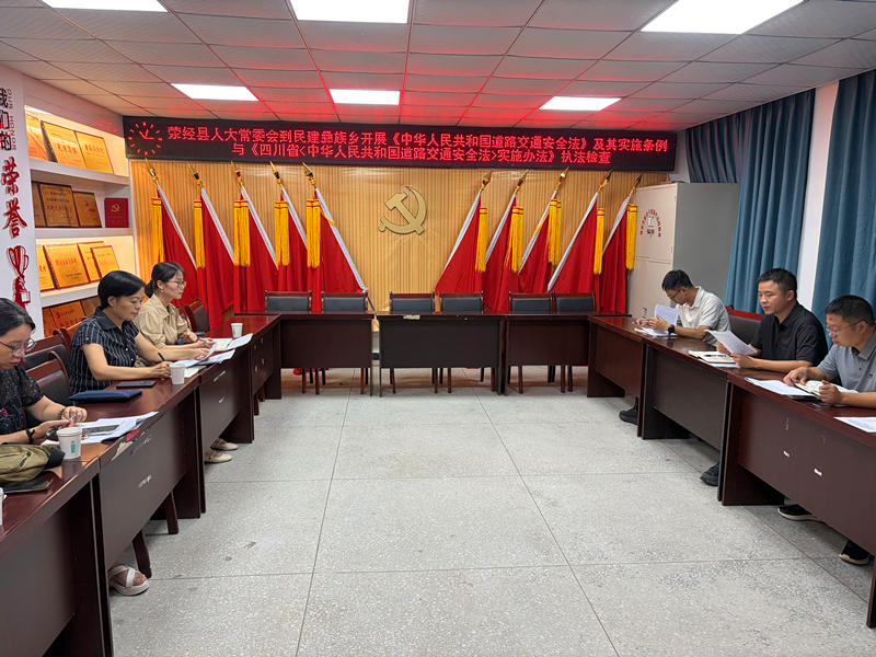 在民建彝族乡开展立法意见征集_副本.jpg