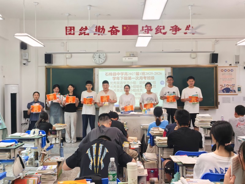 001高2024级雅中班班级表彰.jpg
