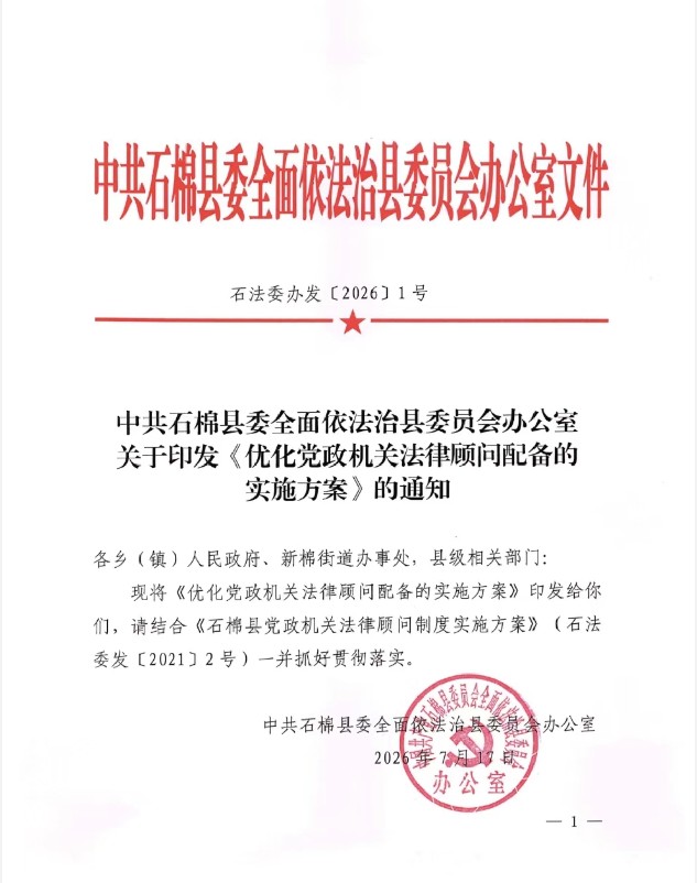 002出台的相关文件_副本.jpg