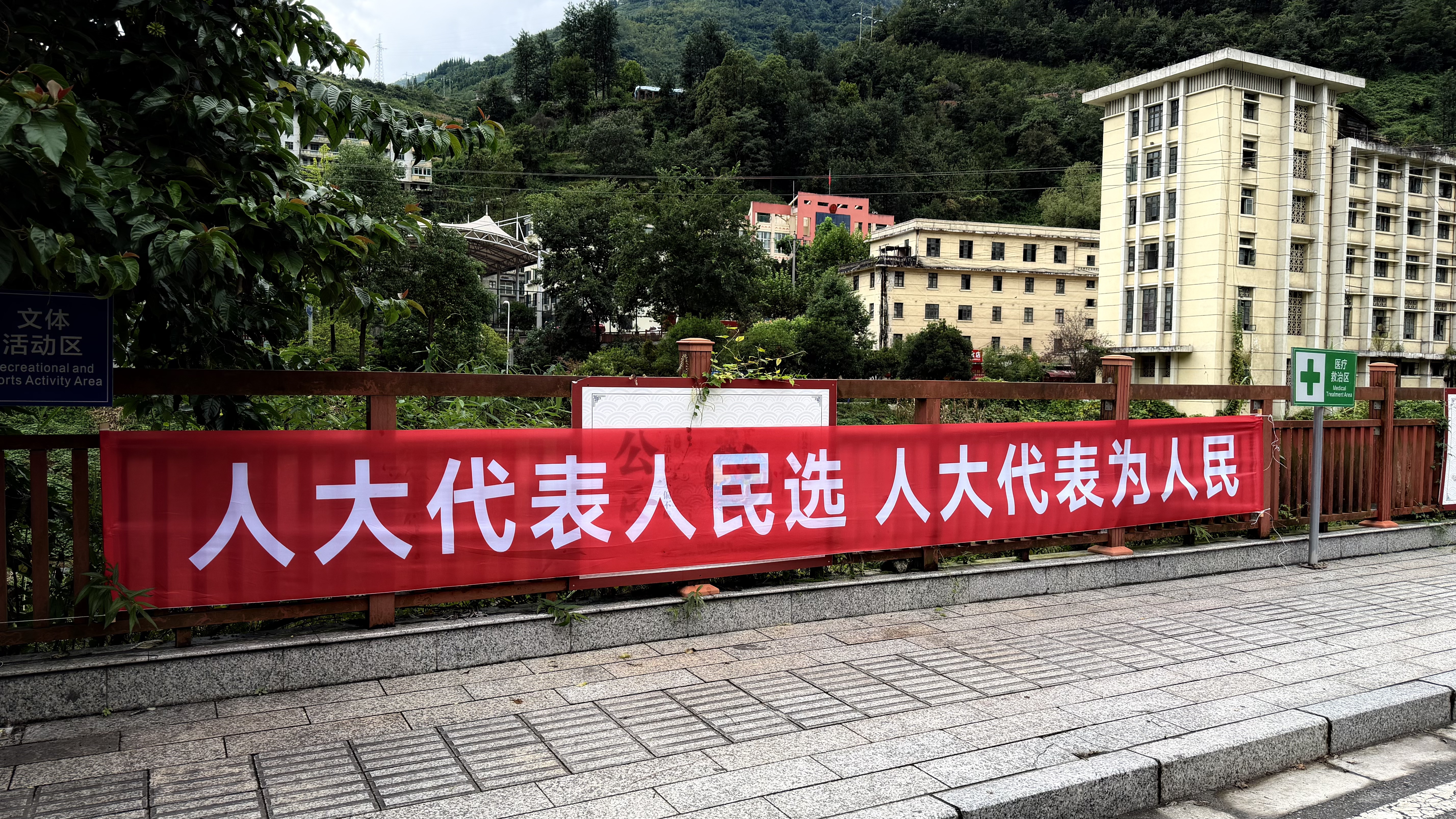 强统筹 严程序 广宣传 正风气—石棉县有序推进县乡人大换届选举工作